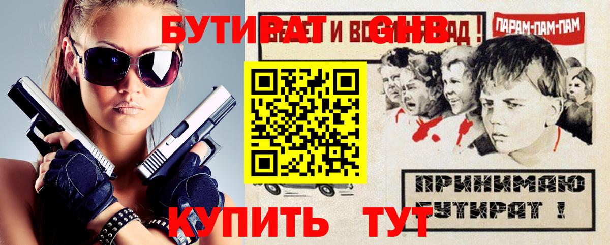 Майский  Бутират вода  Бутират  Вход с VPN 