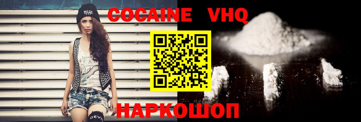 КОКАИН 99%  Вход с VPN  Майский  COCAIN FishScale 
