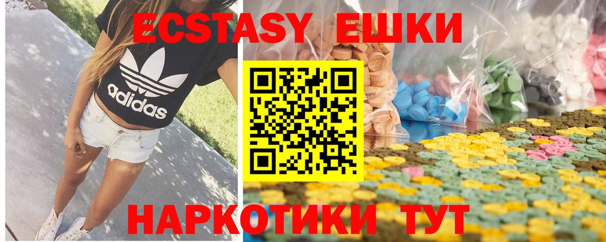 ЭКСТАЗИ  Ecstasy mix  Вход с VPN  гидра зеркало  Майский 
