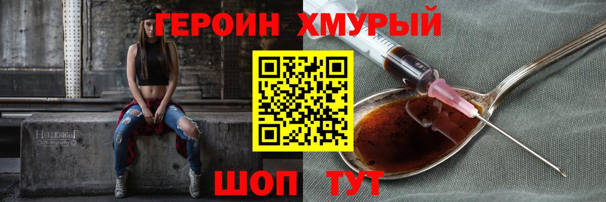 Героин Афган Майский