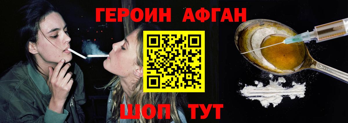 Майский  Героин Heroin  Вход с VPN 