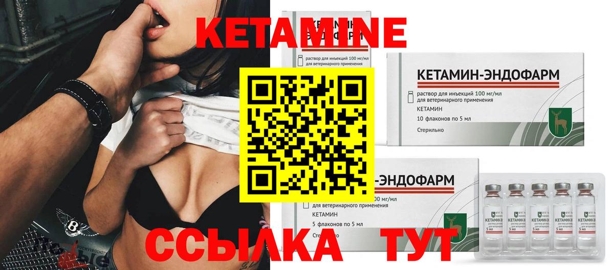 Кетамин VHQ  Вход с VPN  Майский 