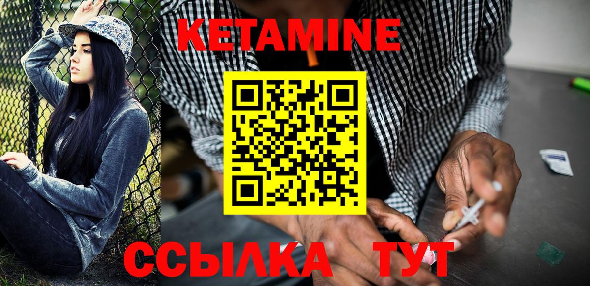 КЕТАМИН ketamine Майский