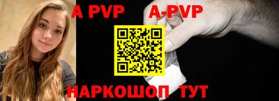 альфа пвп Бузулук