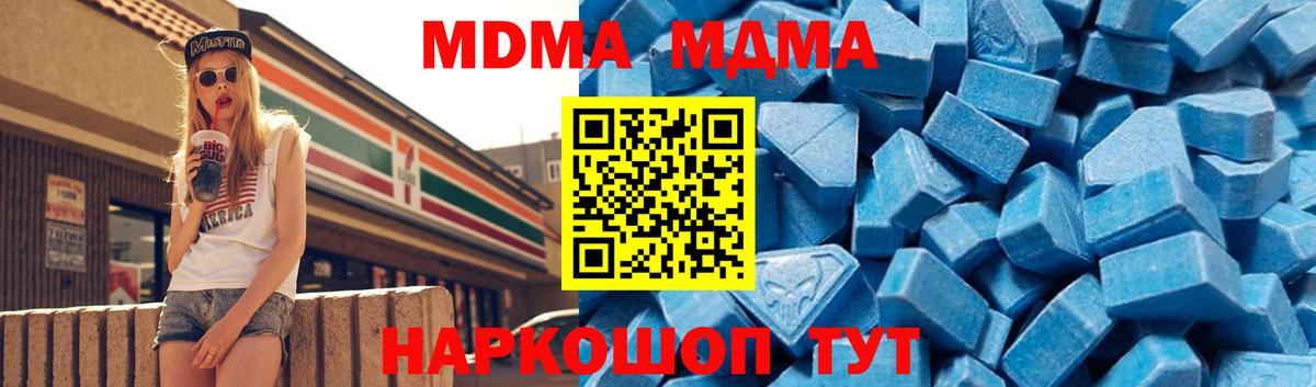 МДМА crystal Майский