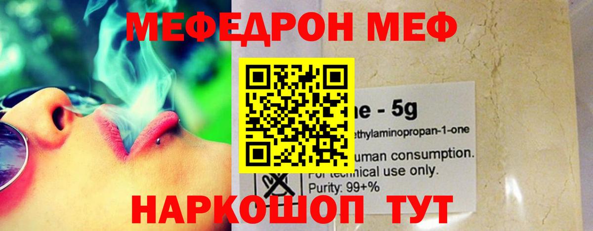 Мефедрон мука  Вход с VPN  Мефедрон 4 MMC  Меф  Майский 
