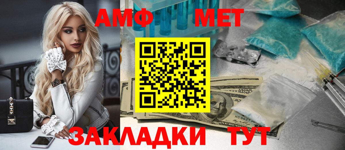 Метамфетамин Methamphetamine  Метамфетамин Methamphetamine  Майский  Вход с VPN 