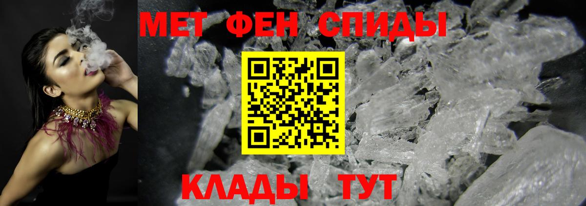 Метамфетамин Methamphetamine Майский