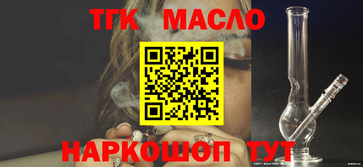 Майский  ТГК вейп  Вход с VPN 